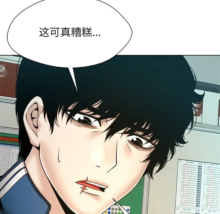 漫画《被幸运诅咒的人》第8话第86张图