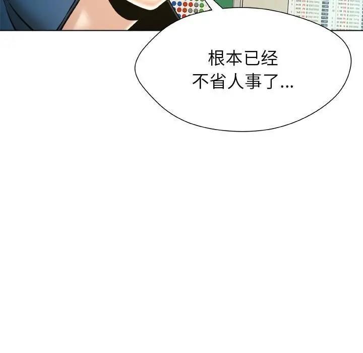 漫画《被幸运诅咒的人》第8话第87张图