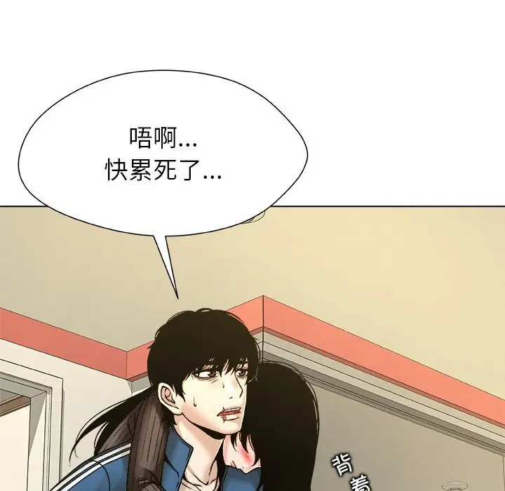 漫画《被幸运诅咒的人》第8话第91张图