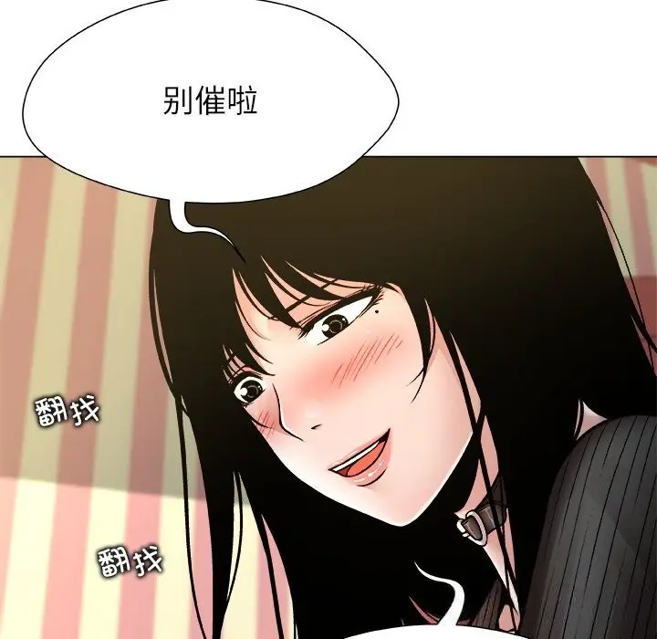 漫画《被幸运诅咒的人》第9话第101张图