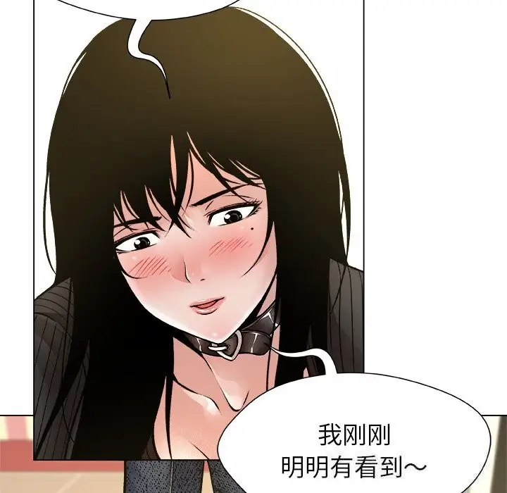 漫画《被幸运诅咒的人》第9话第103张图