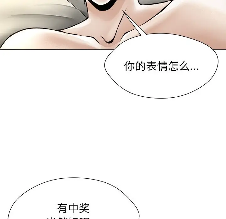 漫画《被幸运诅咒的人》第9话第112张图