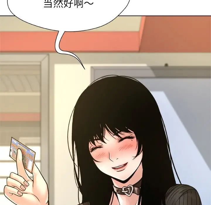 漫画《被幸运诅咒的人》第9话第113张图
