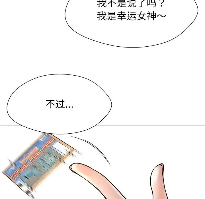 漫画《被幸运诅咒的人》第9话第115张图