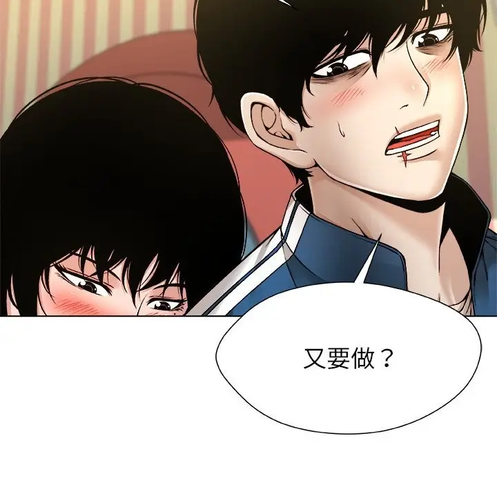 漫画《被幸运诅咒的人》第9话第20张图