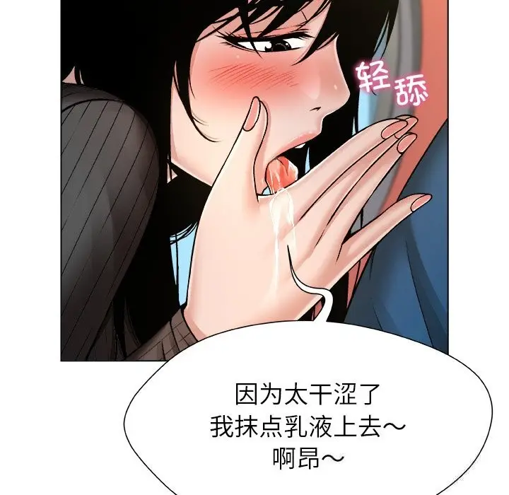 漫画《被幸运诅咒的人》第9话第25张图