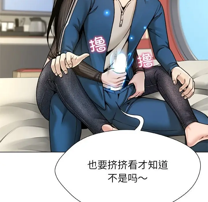 漫画《被幸运诅咒的人》第9话第27张图