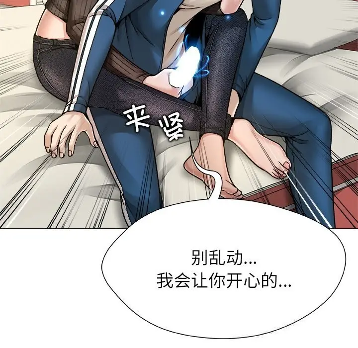 漫画《被幸运诅咒的人》第9话第32张图