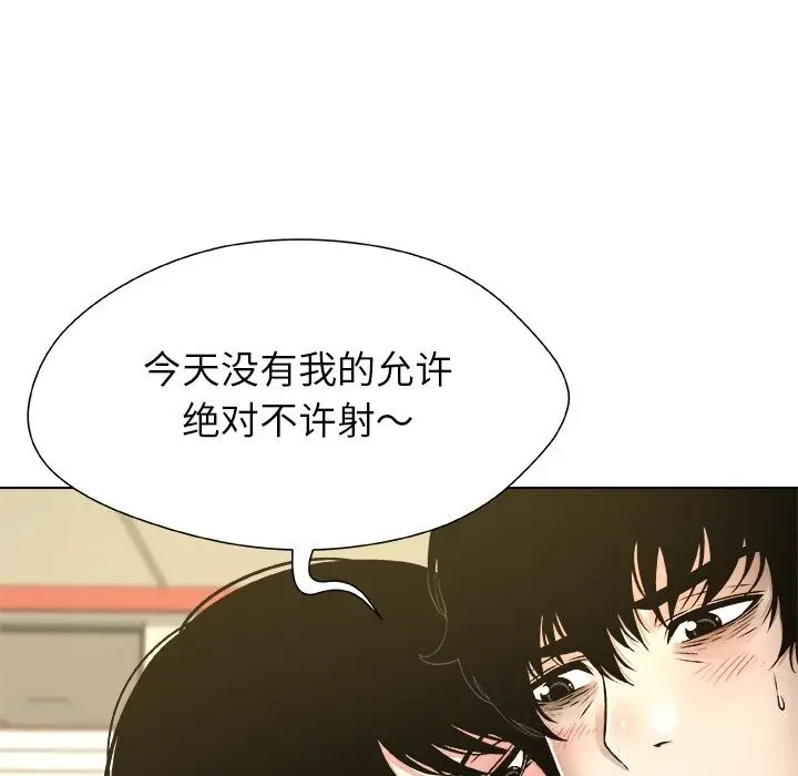 漫画《被幸运诅咒的人》第9话第43张图