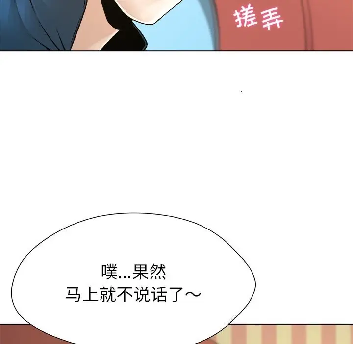 漫画《被幸运诅咒的人》第9话第49张图