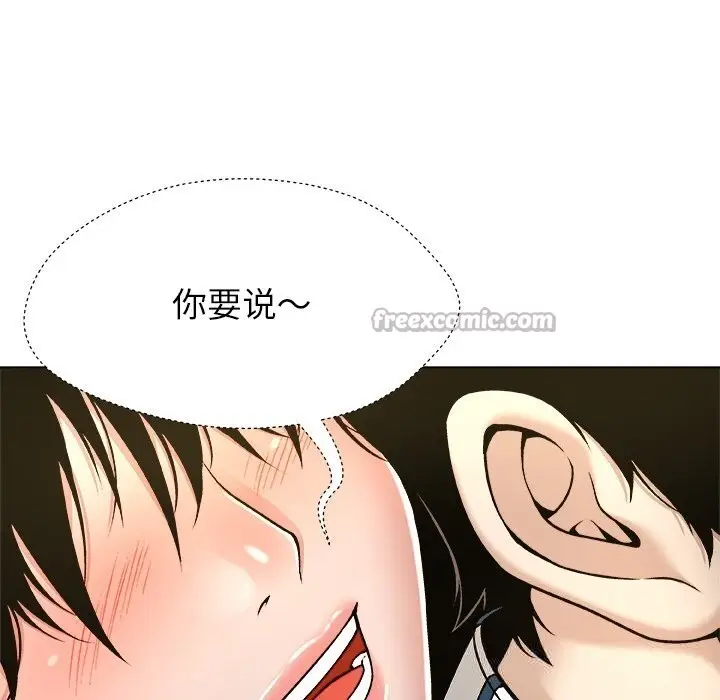 漫画《被幸运诅咒的人》第9话第60张图