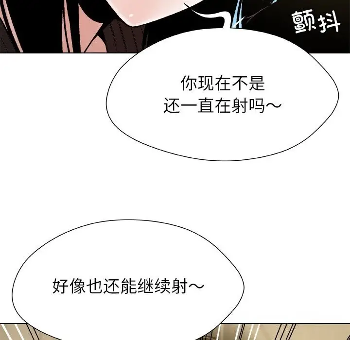 漫画《被幸运诅咒的人》第9话第78张图