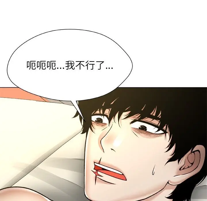 漫画《被幸运诅咒的人》第9话第92张图