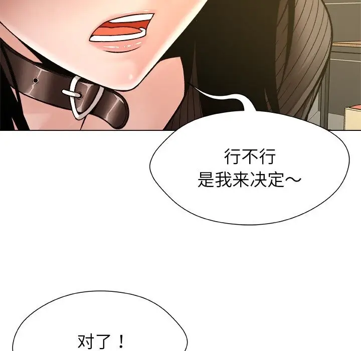 漫画《被幸运诅咒的人》第9话第94张图