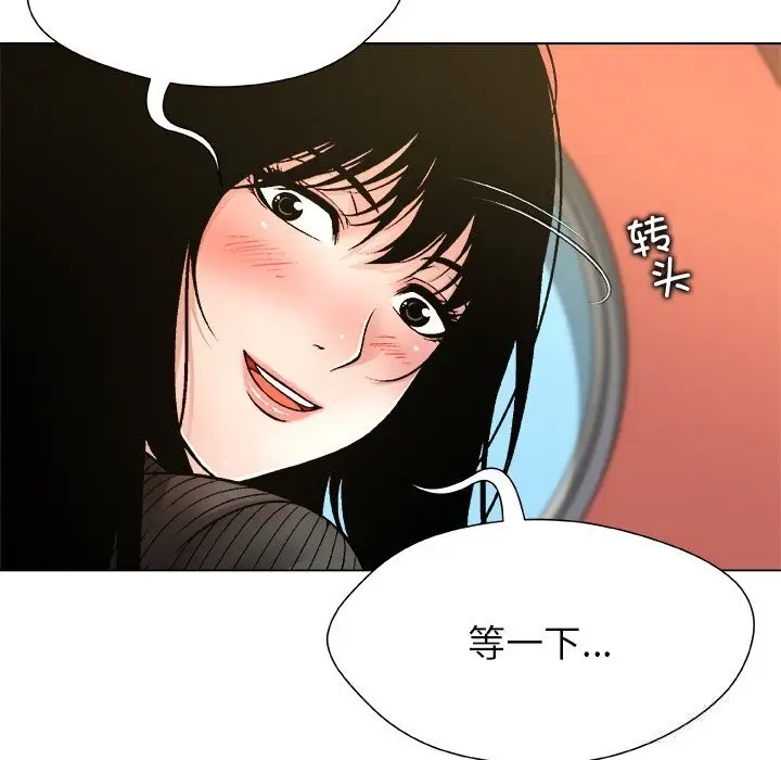 漫画《被幸运诅咒的人》第9话第95张图