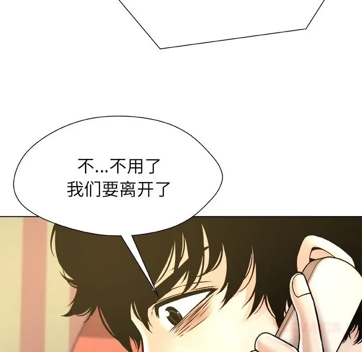 漫画《被幸运诅咒的人》第10话第108张图
