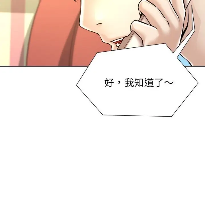 漫画《被幸运诅咒的人》第10话第109张图