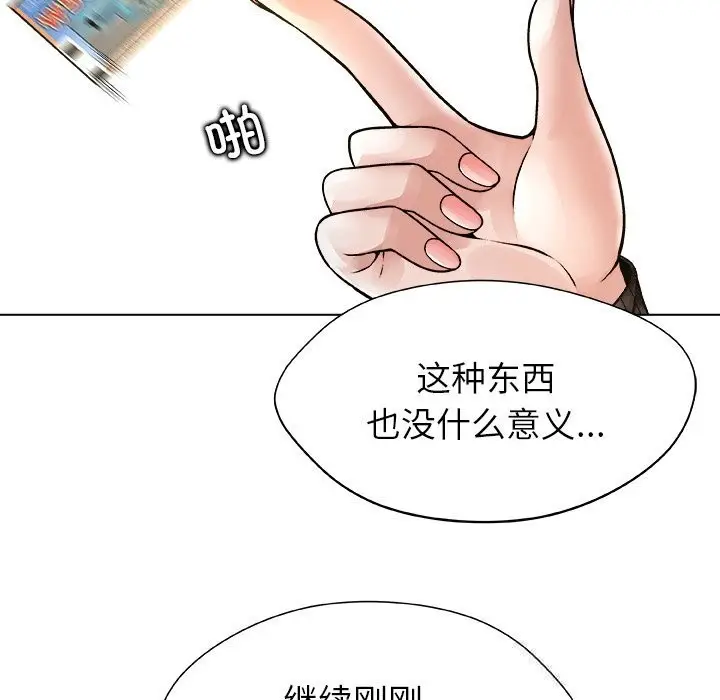 漫画《被幸运诅咒的人》第10话第13张图