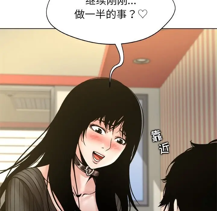 漫画《被幸运诅咒的人》第10话第14张图