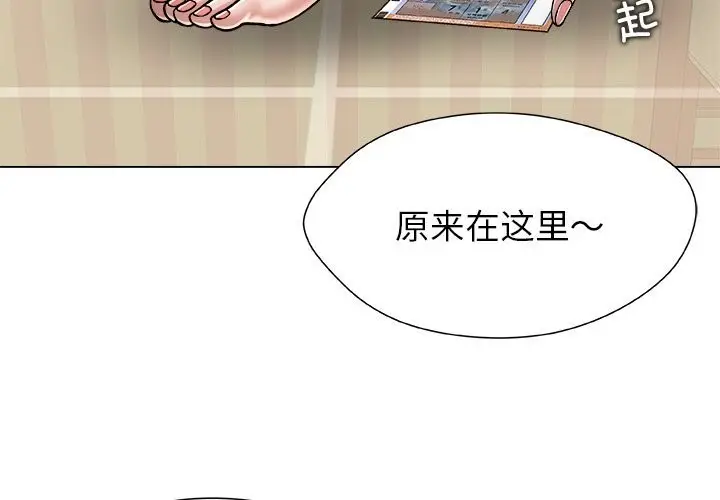 漫画《被幸运诅咒的人》第10话第4张图