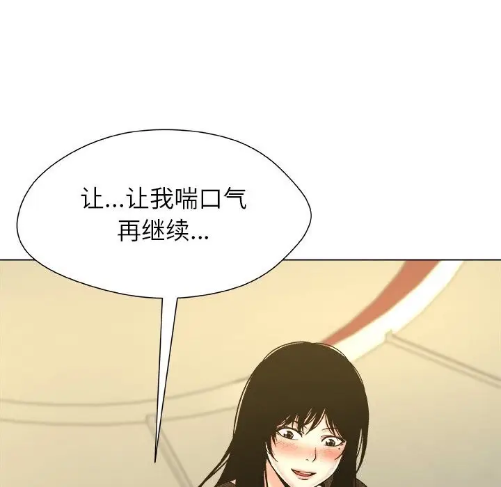 漫画《被幸运诅咒的人》第10话第51张图