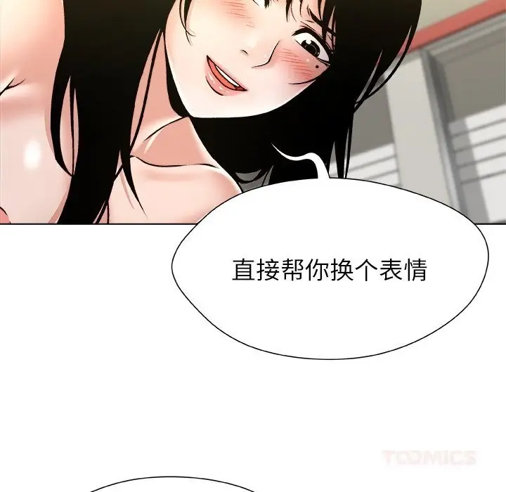 漫画《被幸运诅咒的人》第10话第66张图