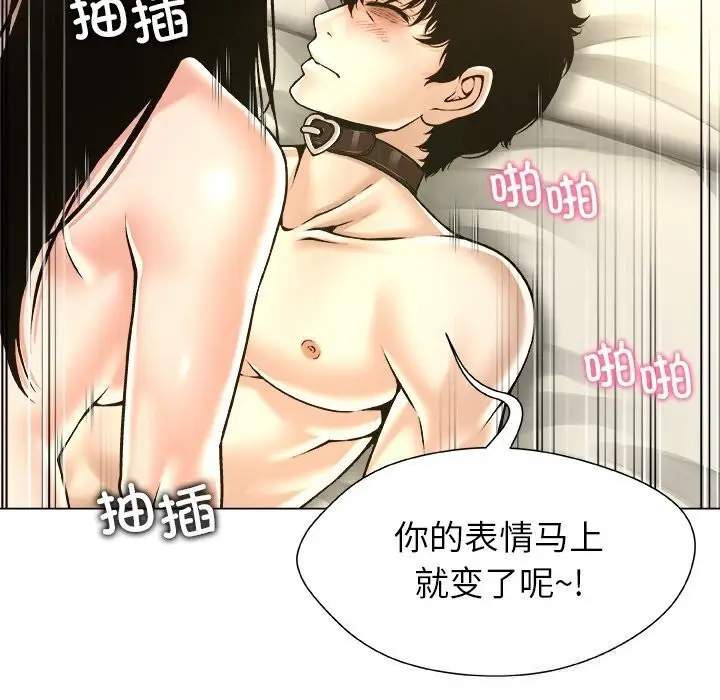 漫画《被幸运诅咒的人》第10话第71张图