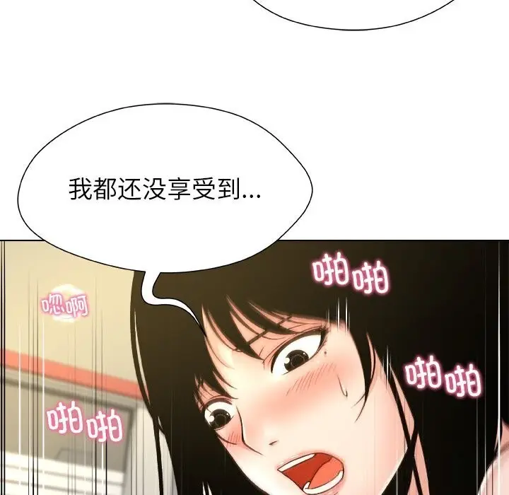 漫画《被幸运诅咒的人》第10话第74张图