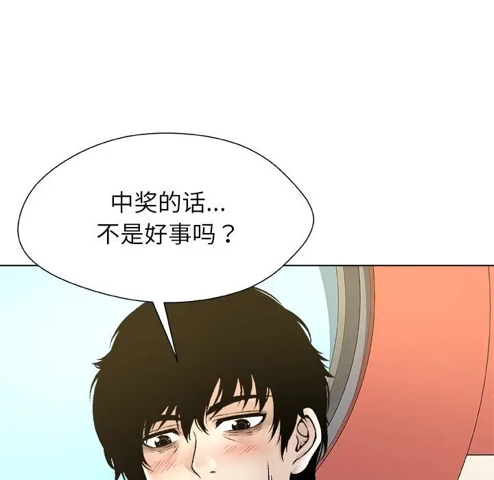 漫画《被幸运诅咒的人》第10话第8张图