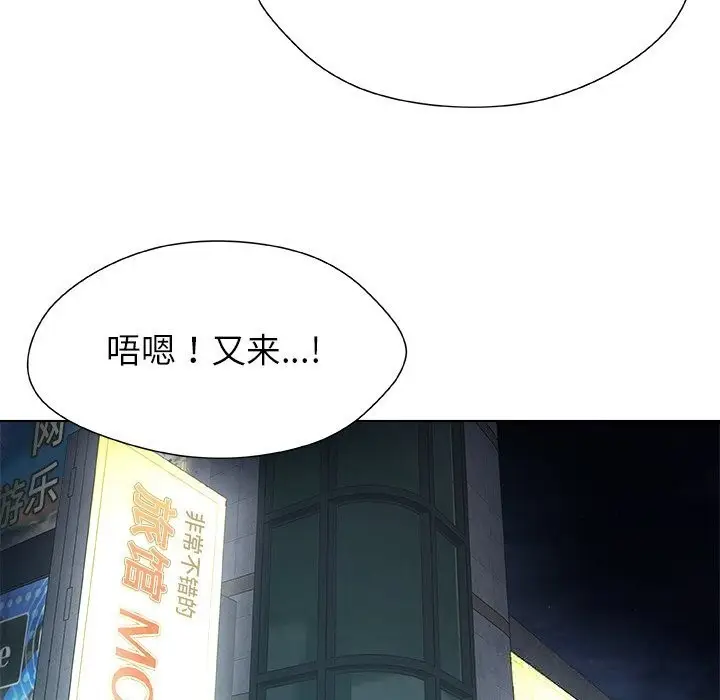 漫画《被幸运诅咒的人》第10话第91张图