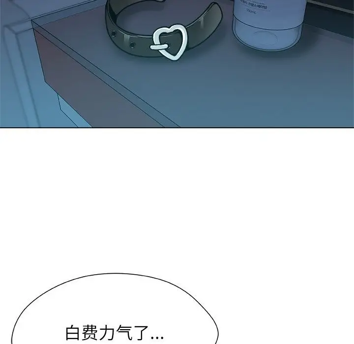 漫画《被幸运诅咒的人》第10话第94张图