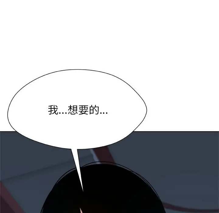 漫画《被幸运诅咒的人》第10话第98张图