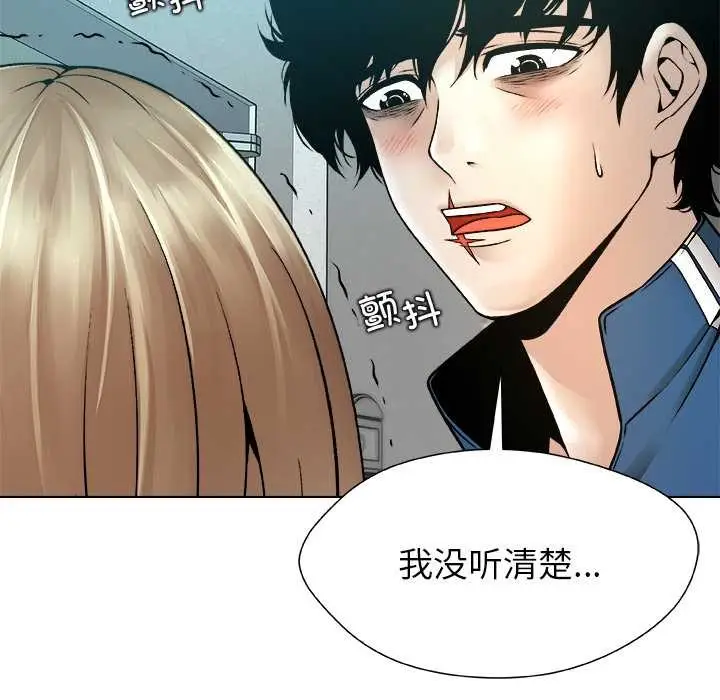 漫画《被幸运诅咒的人》第11话第102张图