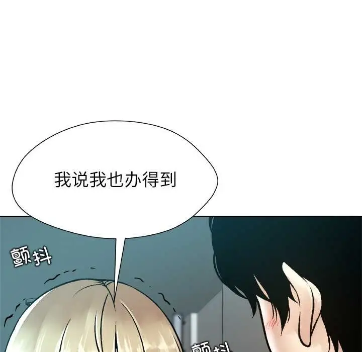 漫画《被幸运诅咒的人》第11话第103张图