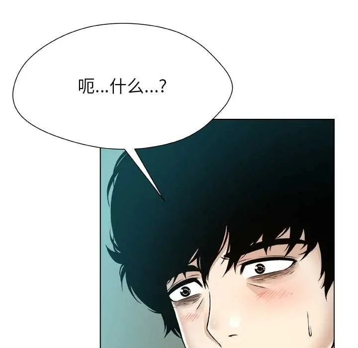 漫画《被幸运诅咒的人》第11话第105张图