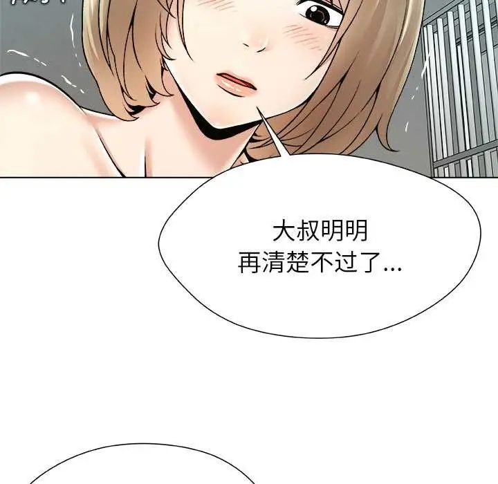 漫画《被幸运诅咒的人》第11话第116张图