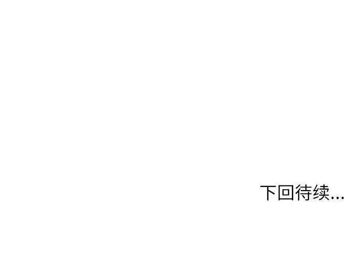 漫画《被幸运诅咒的人》第11话第127张图