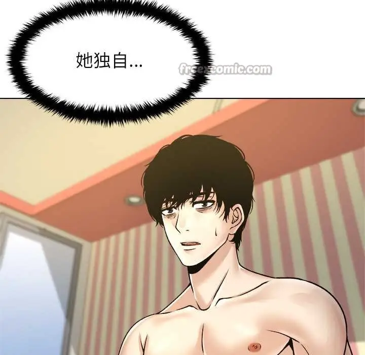 漫画《被幸运诅咒的人》第11话第14张图