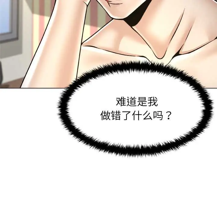 漫画《被幸运诅咒的人》第11话第17张图