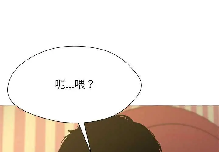 漫画《被幸运诅咒的人》第11话第3张图