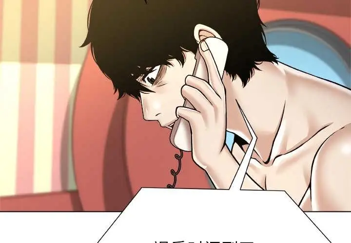 漫画《被幸运诅咒的人》第11话第4张图