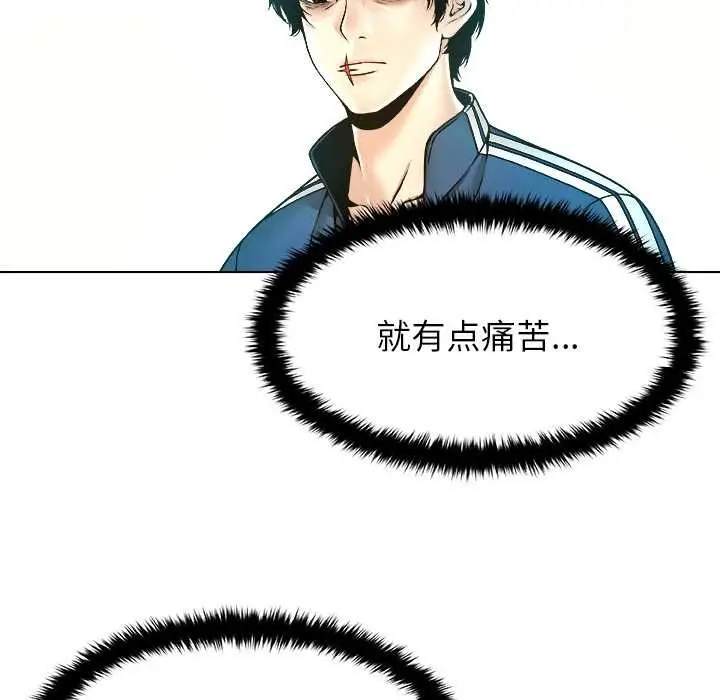 漫画《被幸运诅咒的人》第11话第44张图