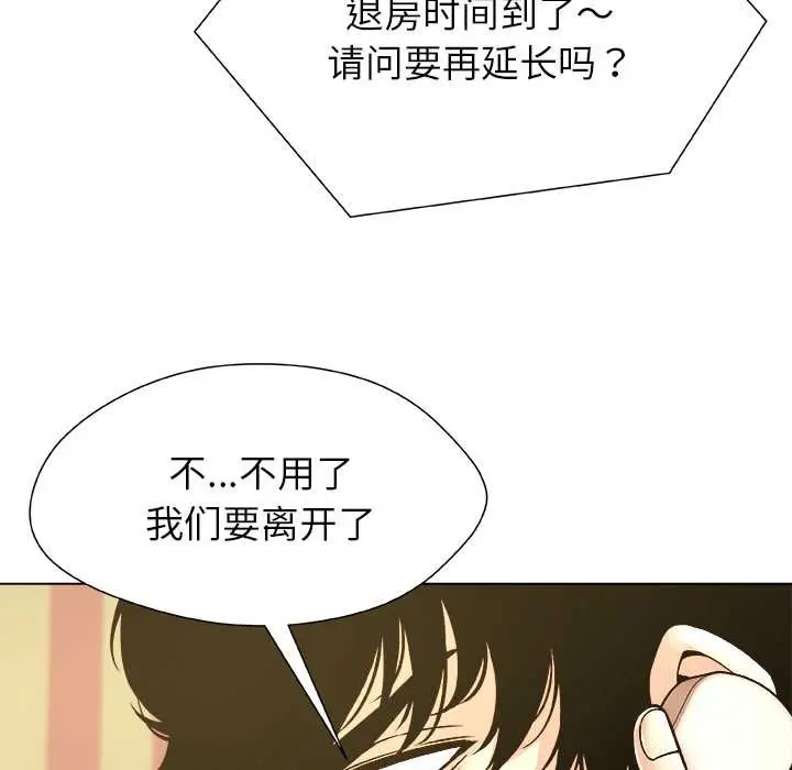 漫画《被幸运诅咒的人》第11话第5张图