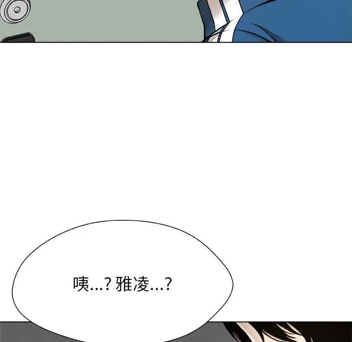 漫画《被幸运诅咒的人》第11话第50张图