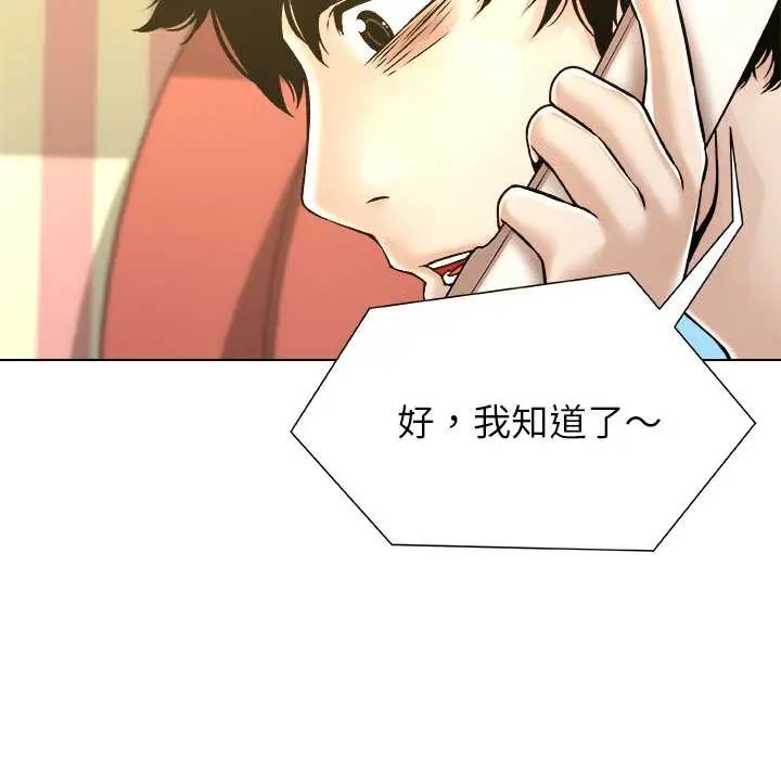 漫画《被幸运诅咒的人》第11话第6张图