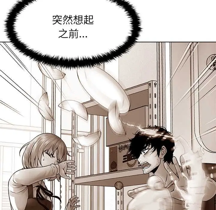 漫画《被幸运诅咒的人》第11话第64张图