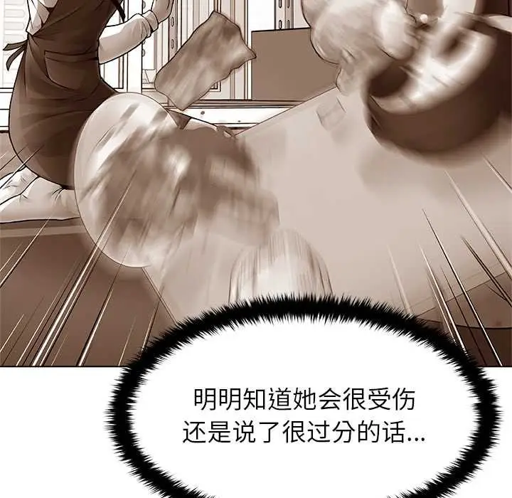 漫画《被幸运诅咒的人》第11话第65张图