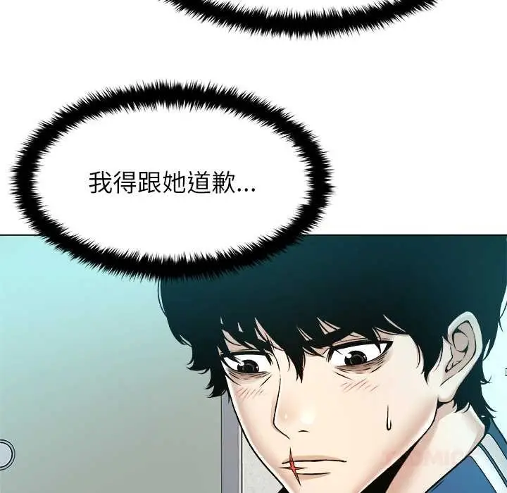 漫画《被幸运诅咒的人》第11话第66张图