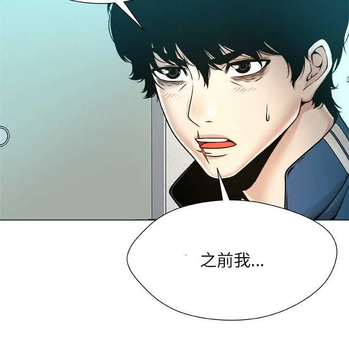 漫画《被幸运诅咒的人》第11话第68张图