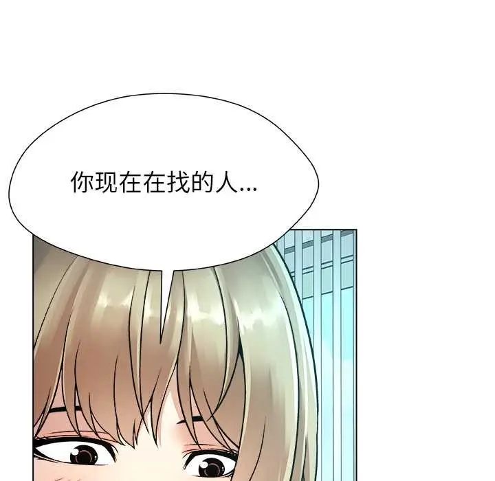 漫画《被幸运诅咒的人》第11话第69张图